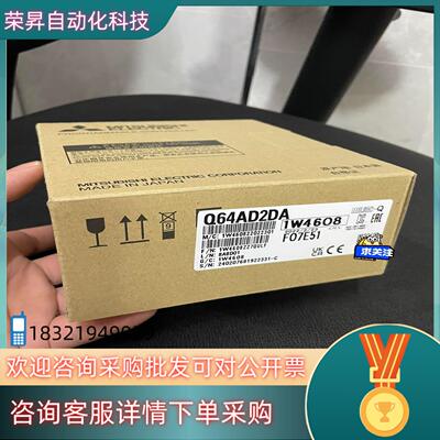 现货Q64AD2DA全新原装10台