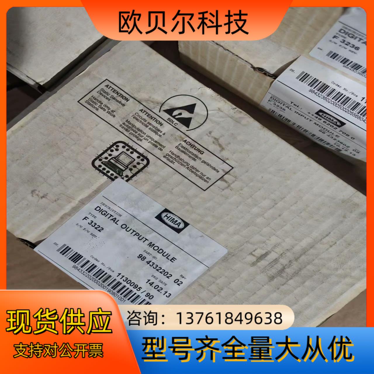 全新黑马HIMA卡件