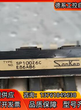 三肯模块原装SP100Z6C