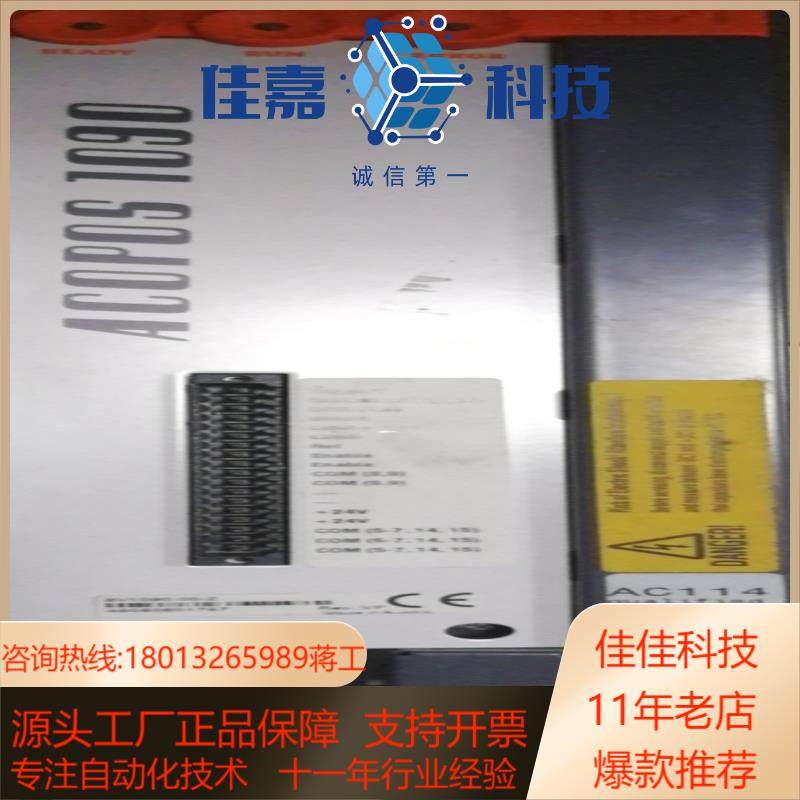 出售贝加莱ACOPOS1090驱动器