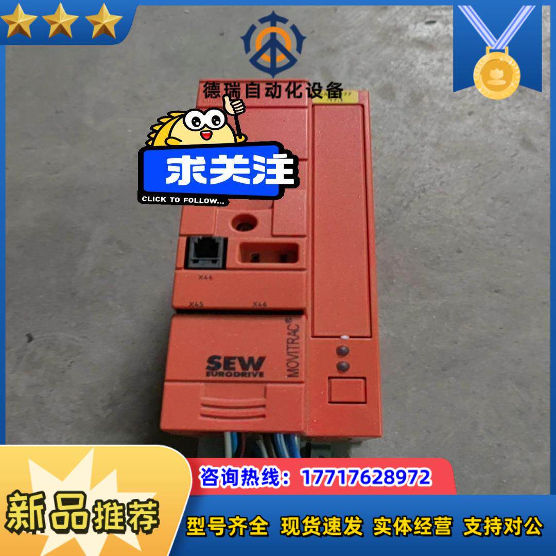 SEW变频器MC07B0008-5A3-4-00 功能好的0议价