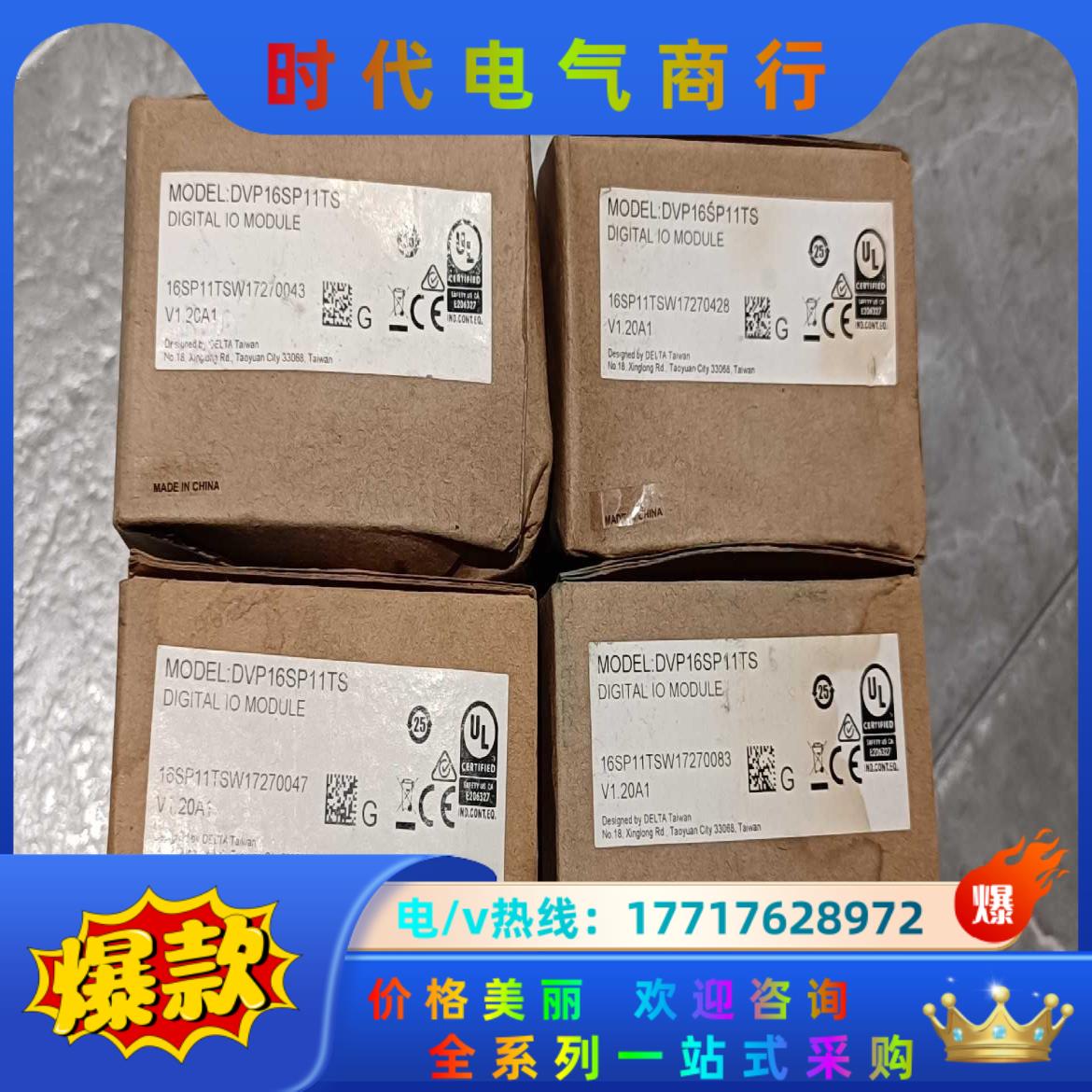 全新DVP16SP11TS台达PLC模块，原装正品外盒稍旧，议价