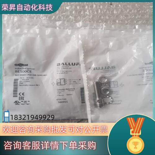 现货全新原装BALLUFF巴鲁夫 BES00CE BES M08