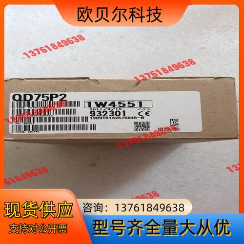 QD75P2定位模块