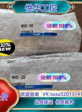 原装全新原装气爪MHZ2-32D正品   正品 78议