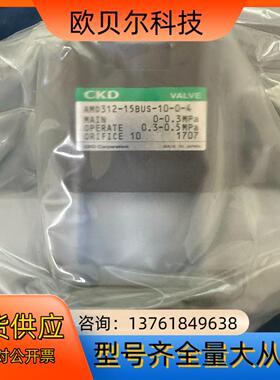 全新AMD312-15BUS-10-0-4CKD药液阀气