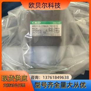 4CKD药液阀气 15BUS 全新AMD312