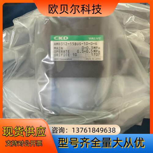 全新AMD312-15BUS-10-0-4CKD药液阀气