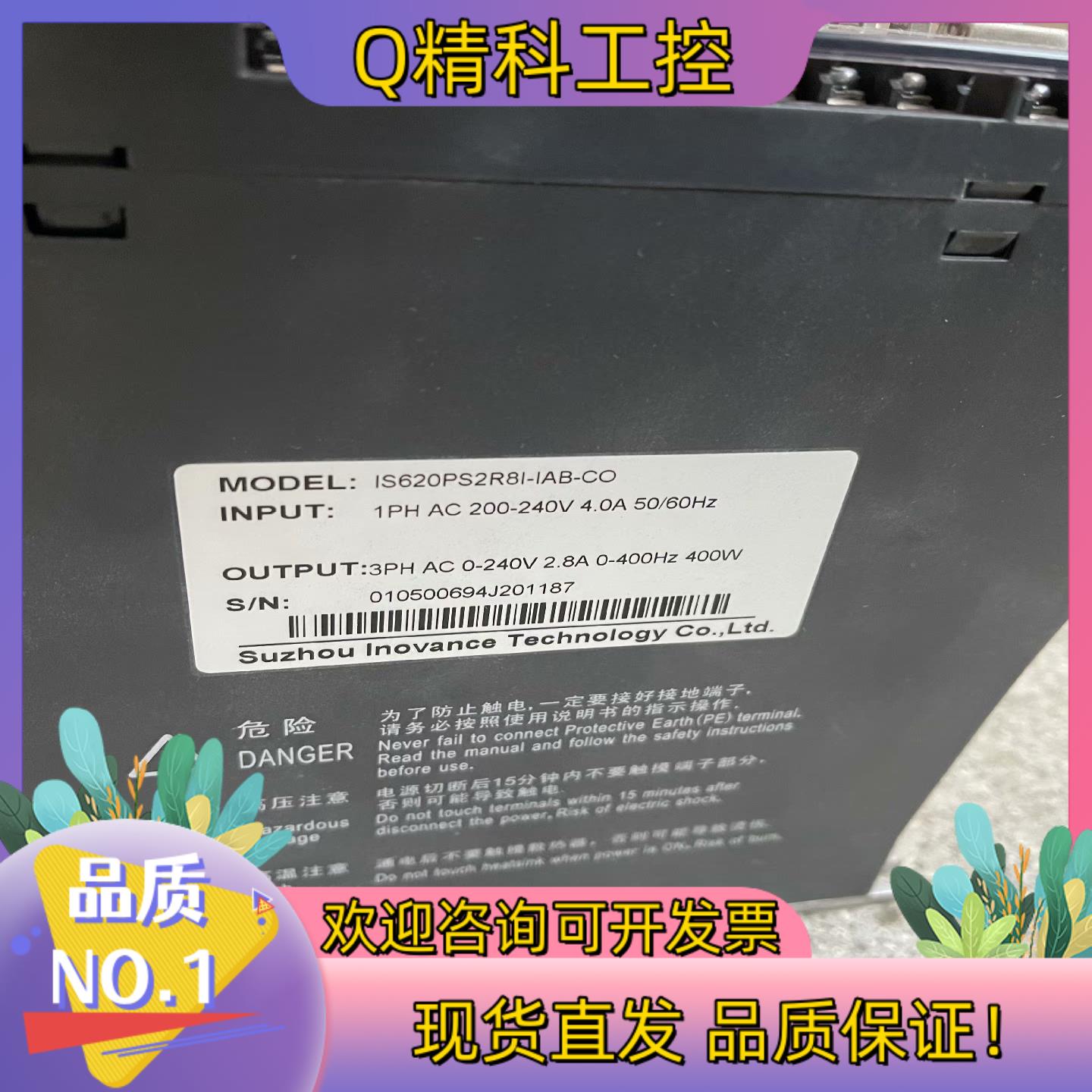 现货汇川伺服驱动SV620套装200瓦和400瓦
