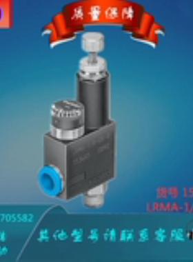 FESTO/费斯托 压力控制阀LRMA-1/4-QS-6 153492