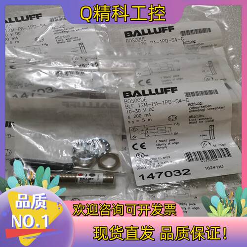 现货BALLUFF巴鲁夫 BOS00UE BLE 12M-PA-