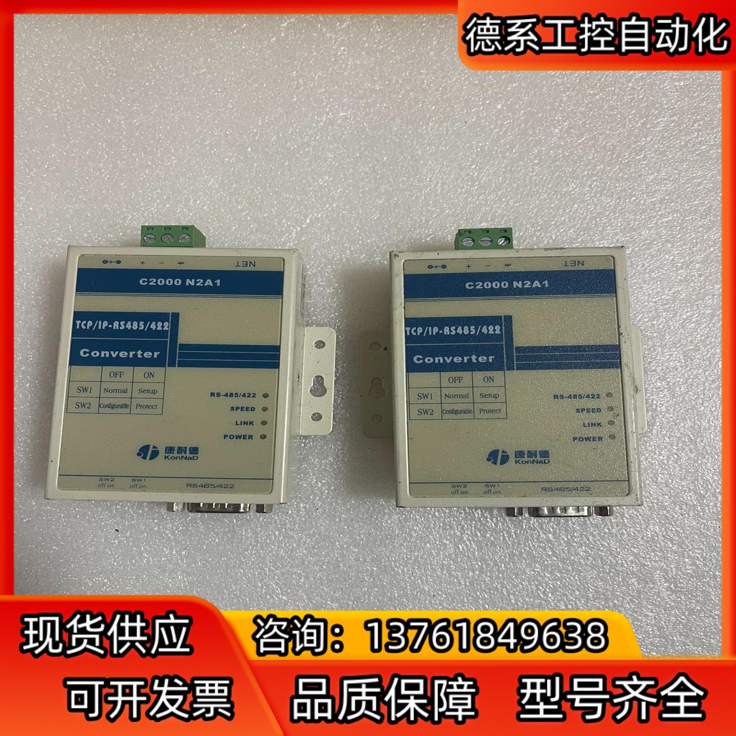 RS485/422到TCP/IP串口服务器 C2000 Pl