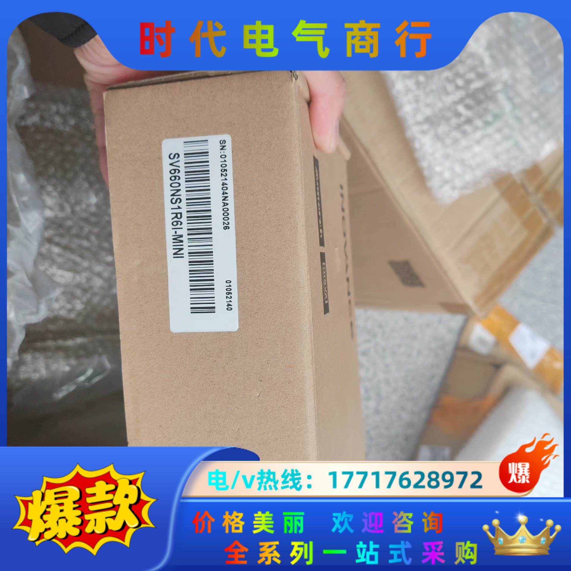 #控制器汇川驱动器SV660NS1R6I-MINI（可以控制议价