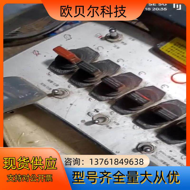 泵车揺控器。