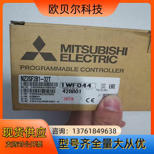 全新原装正品电机远程模块NZ2GF2B1-32T，实物拍