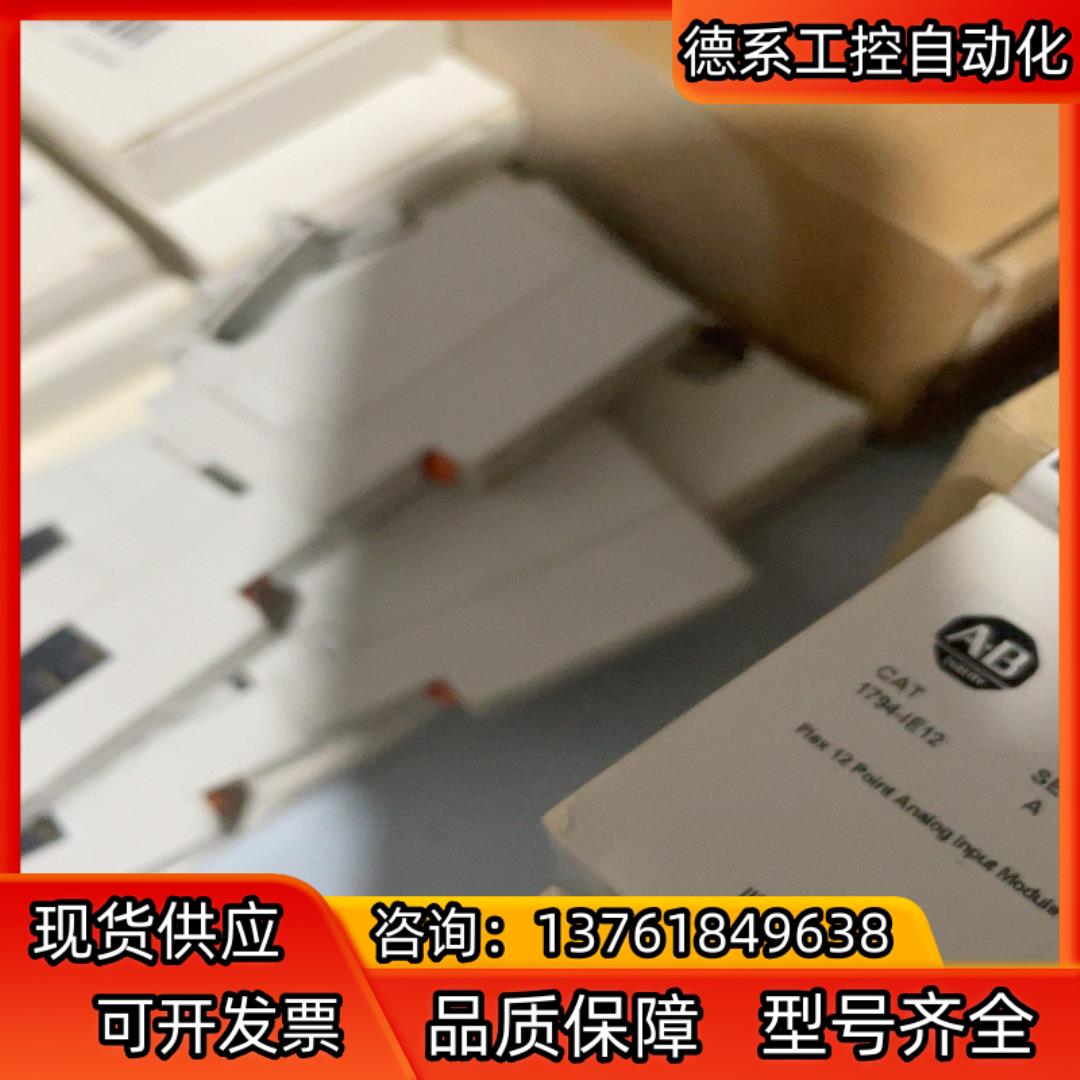 高价罗克韦尔1794-IE12