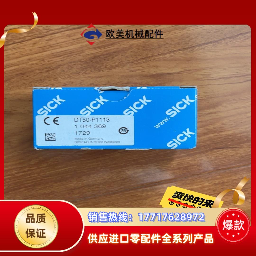 DT50-P1113，全新原装议价