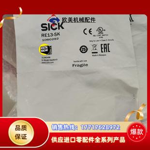 單個(gè)議價(jià) 現(xiàn)貨1060292德國(guó)施克接近傳感器RE13 原裝