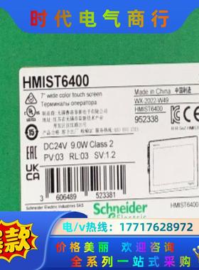 HMIST6400触摸屏，新到货，全新原装正品，议价