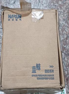 原装纳宇蓝鲸800系列PD810H-B5L多功能表，全新正品