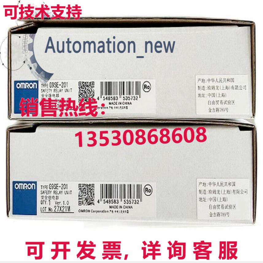供应原装G9SE-201 DC24V安全继电器24伏直流