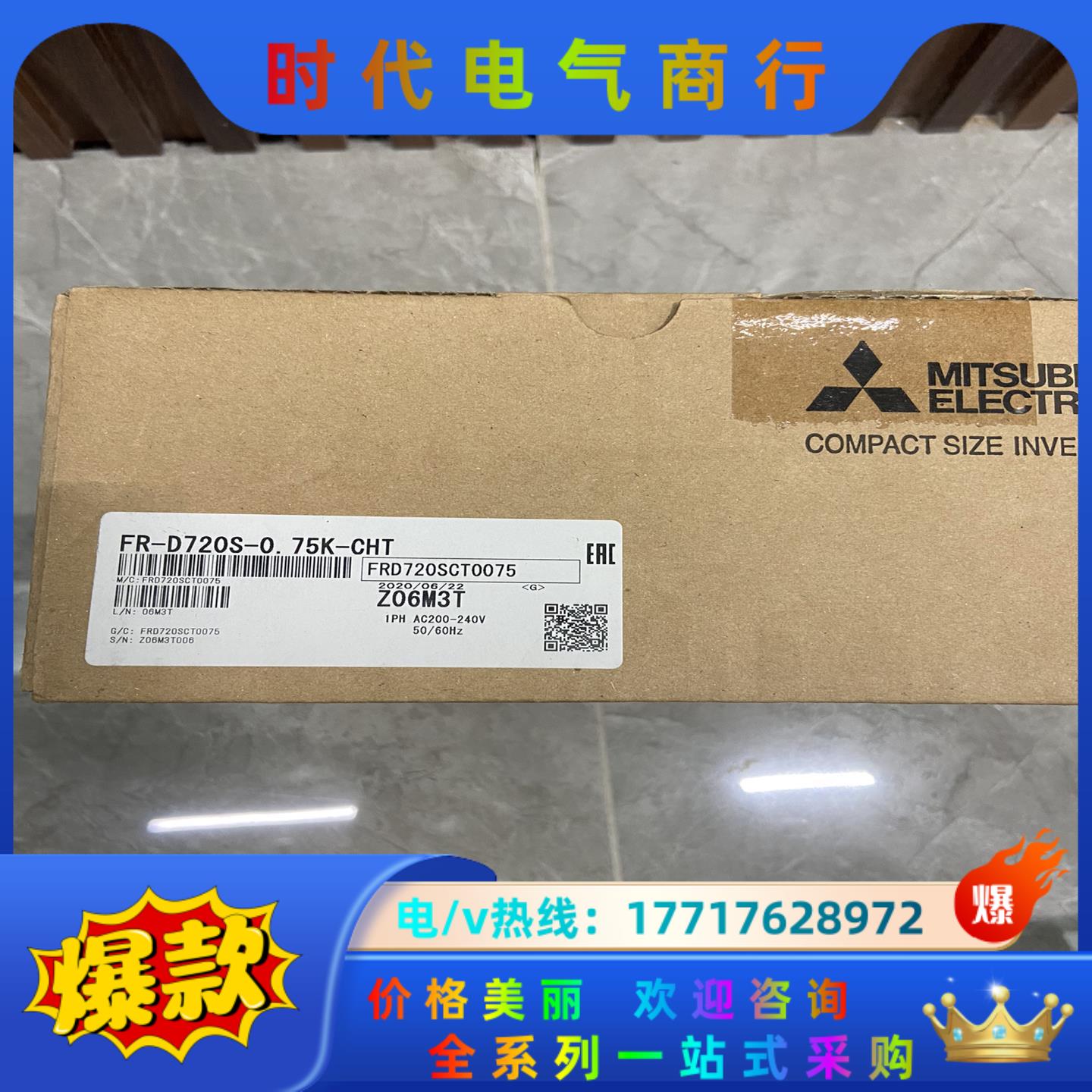 FR-D720S-0.75K-CHT 全新原装三菱变频器议价