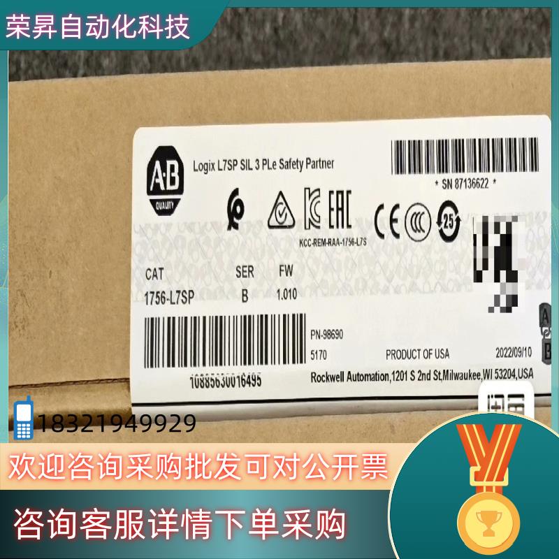 现货#PLC 1756-L7SP 罗克韦尔行货 直发