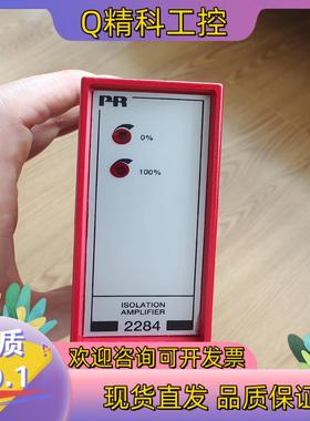 现货PR2284 隔离放大器
