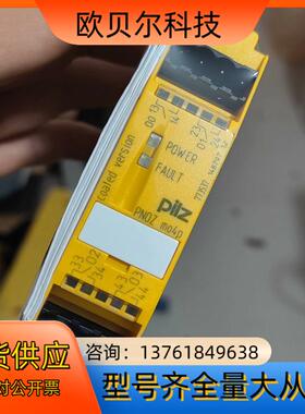皮尔兹PiIZ安全继电器模块PNOZ 773537德国全