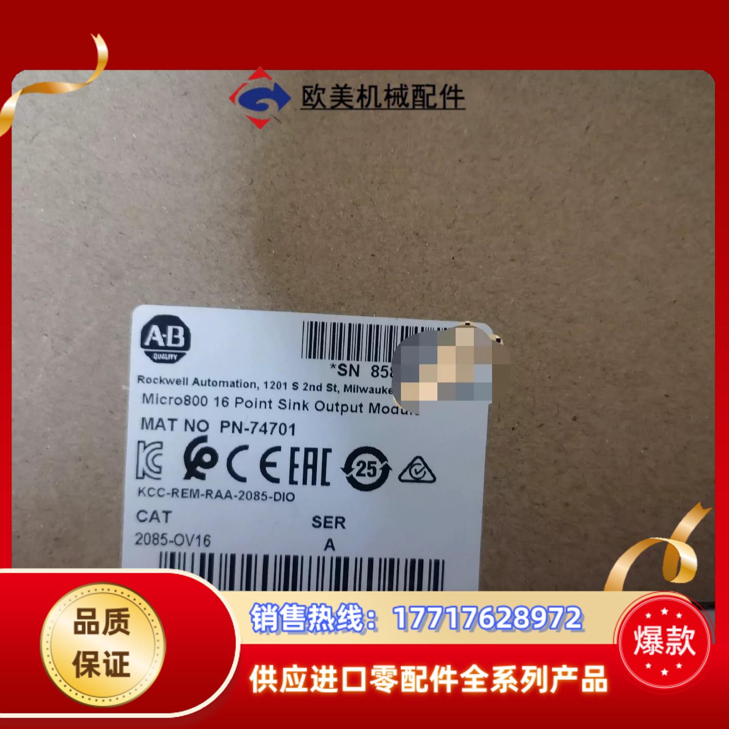 2085-OV16  罗克韦尔现货议价