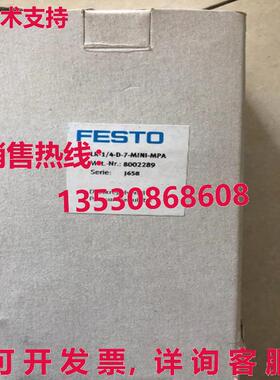 供应原装FESTO LR-1/4-D-7-MINI-MPA 8002289阀门