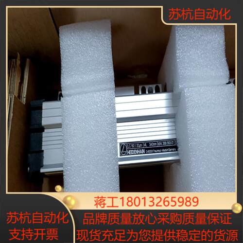 海德汉光栅尺LC182 340全新现货议价