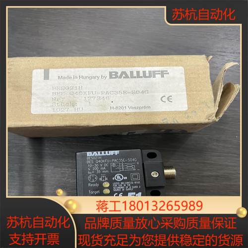 全新原装巴鲁夫接近传感器 BES021H，就500