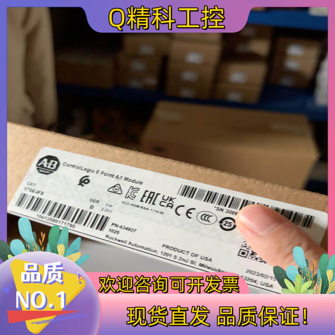 现货1756-IF8全新原装原标
