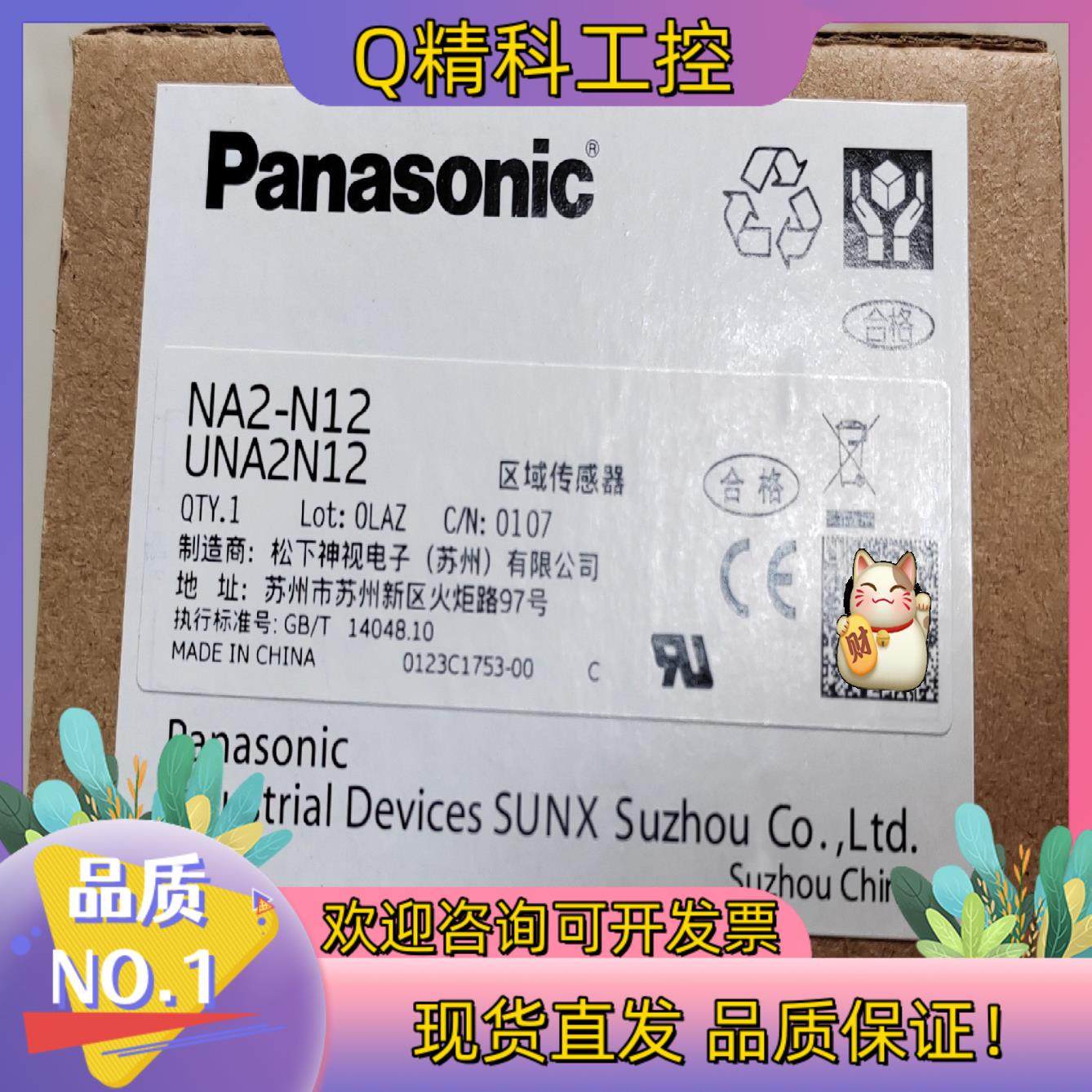 现货NA2-N8 NA2-N12 NA1-PK5安全光幕,3C数码配件,其它配件,淘宝优惠券,粉丝福利购,淘宝优惠卷