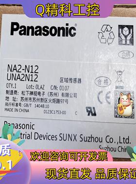 现货NA2-N8 NA2-N12 NA1-PK5安全光幕