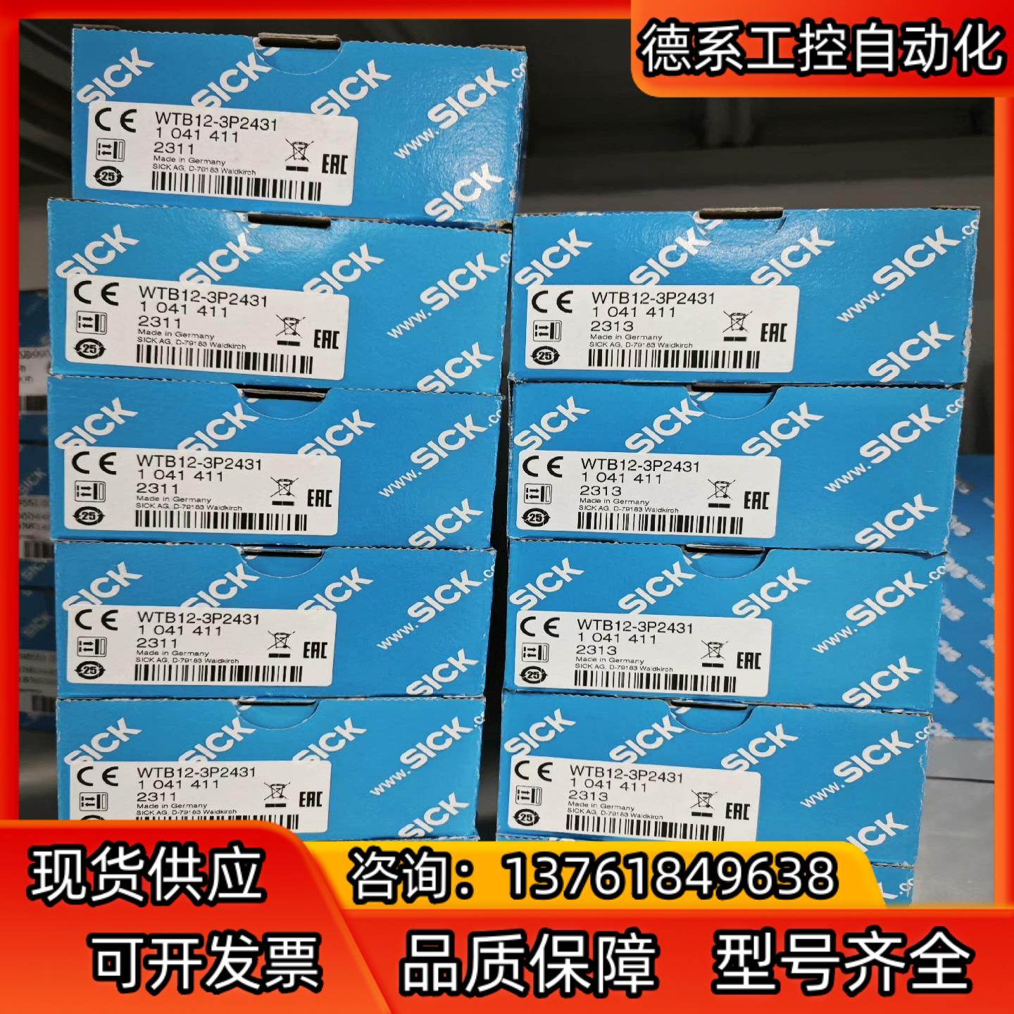WTB12-3P2431实价多全新原装德国sick光电开