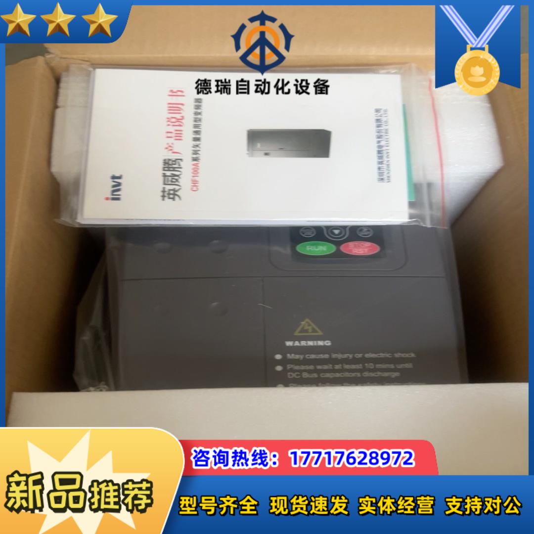 全新英威腾变频器 CHF100A-015G/018P-4 重