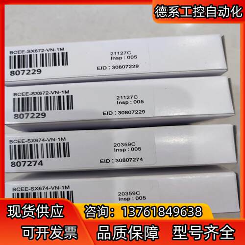 BCEE-SX672-VN-1M