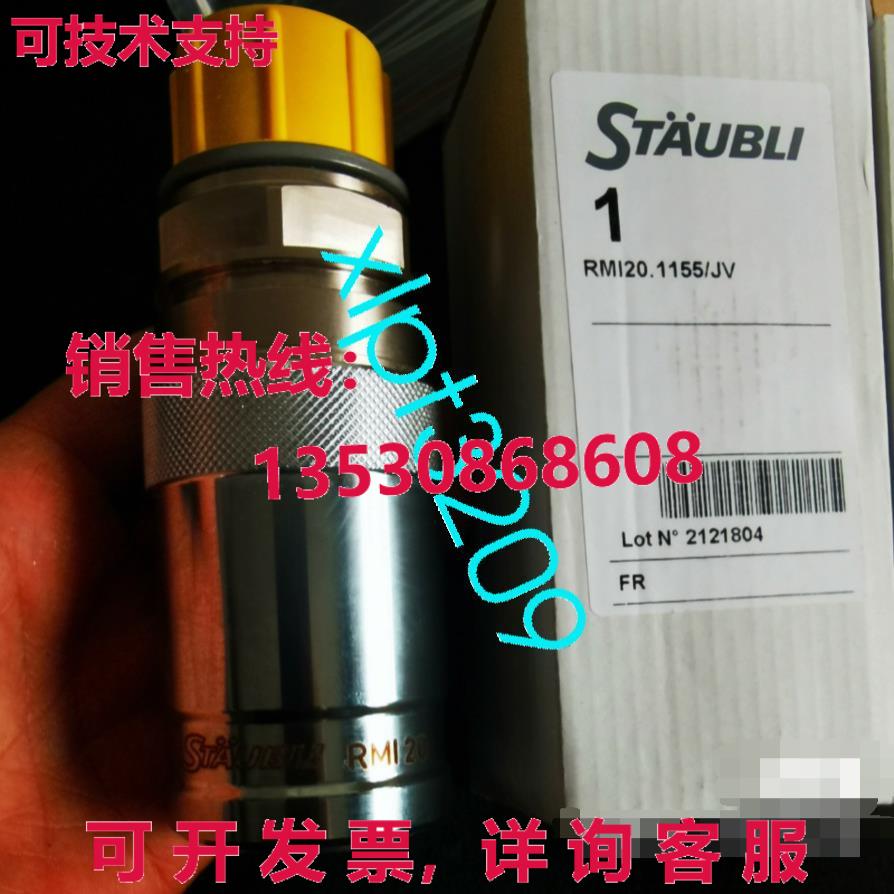 原装供应RMI20/JV 连接器