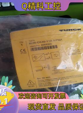 现货德国TURCK图尔克方形防爆开关NI20-CK40-Y1X-
