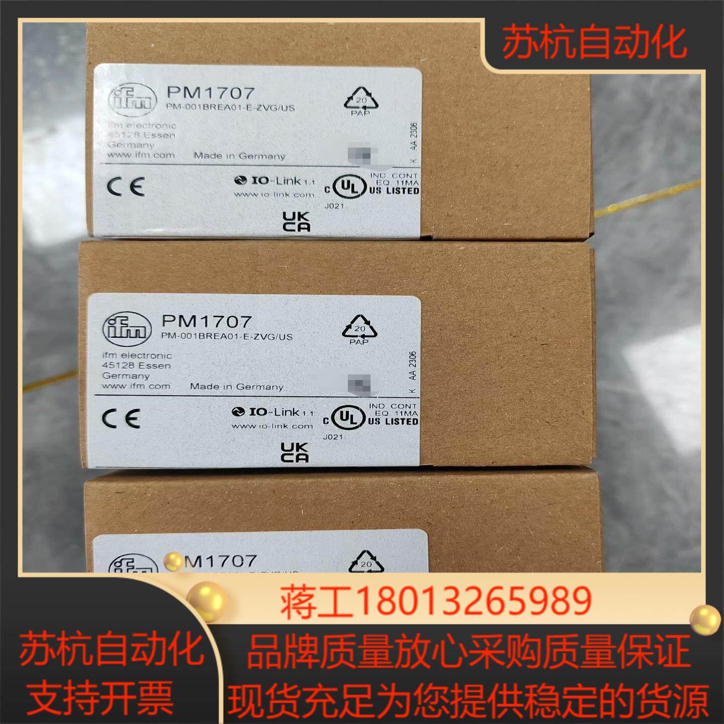 易福门PM1707现货  2800