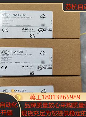 易福门PM1707现货  2800