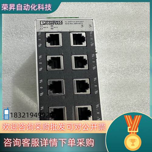 现货菲尼克斯FL SWITCH SFN 8GT 2891673