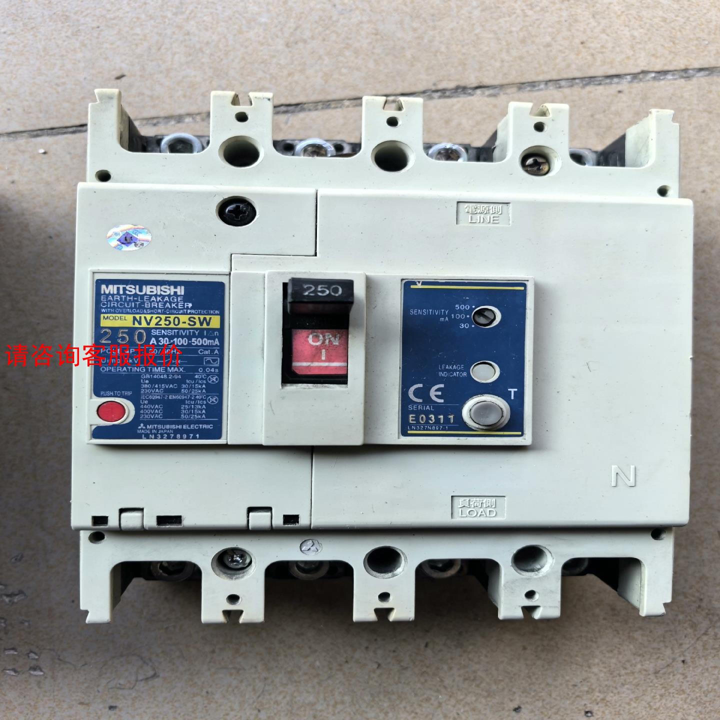 三菱漏电开关NV250-SW  4P漏电开关 三相四线250
