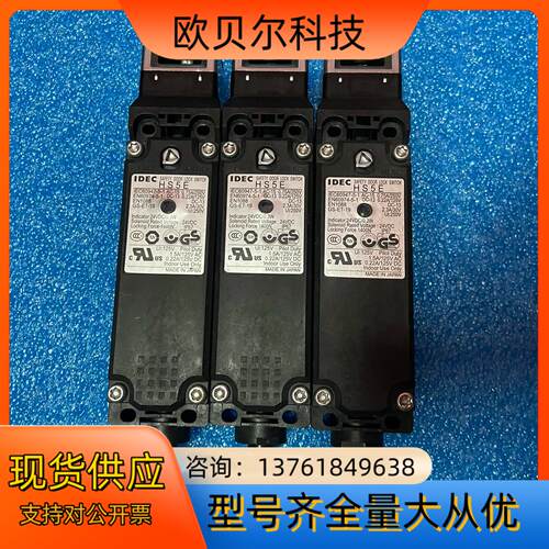 IDEC和泉安全开关门锁HS5E-D7Y  原装3只。