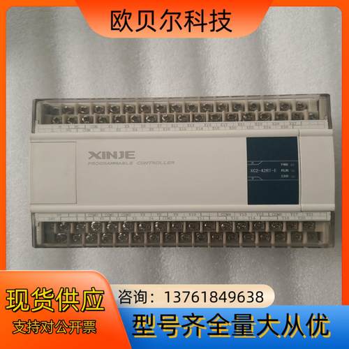 信捷PLC XC2-42RT-E    V3.3