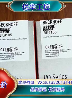 全新倍福 BK9105 耦合器  全新的 现货议价