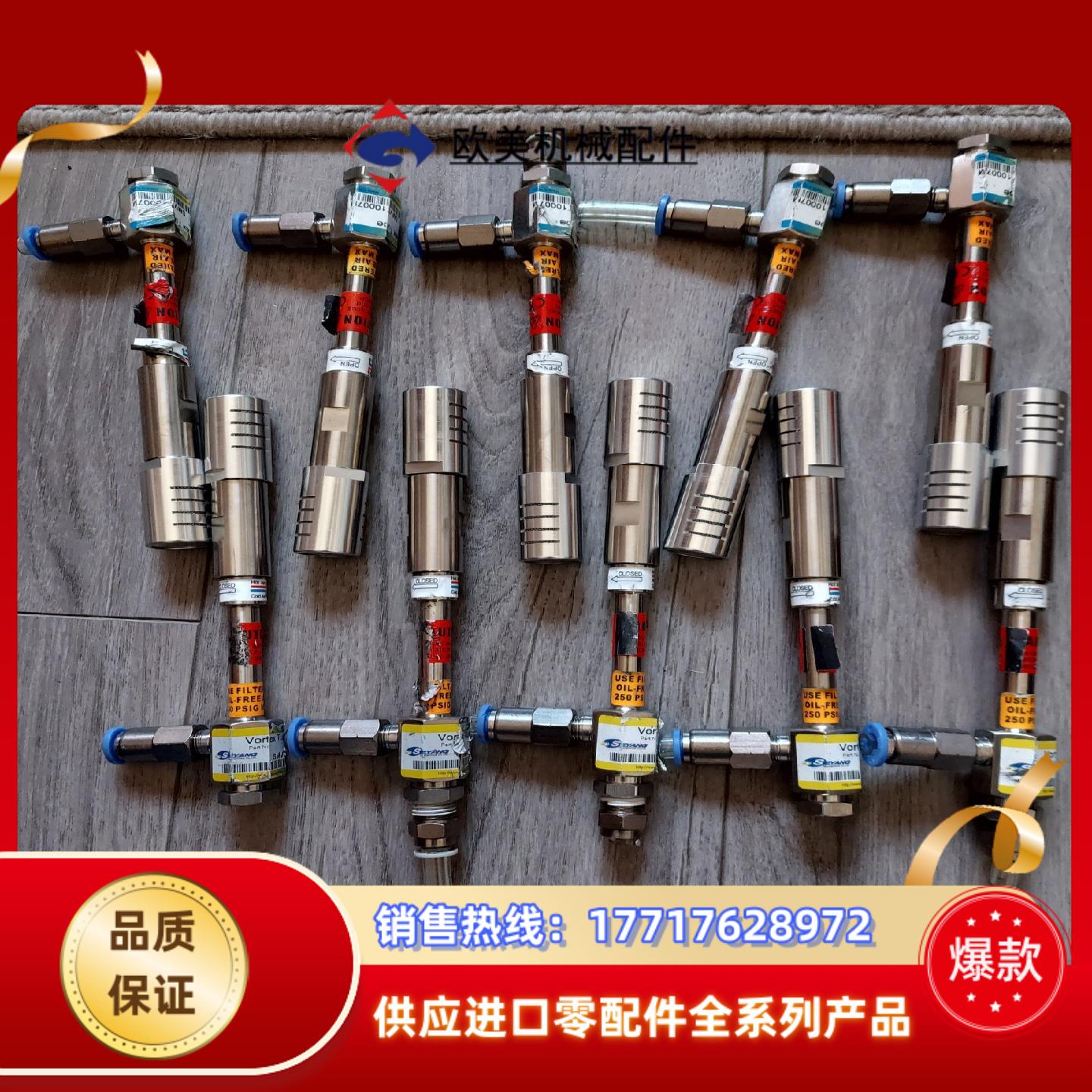 EXAIR赫尔纳Vortex Tube涡流冷却器，商议价