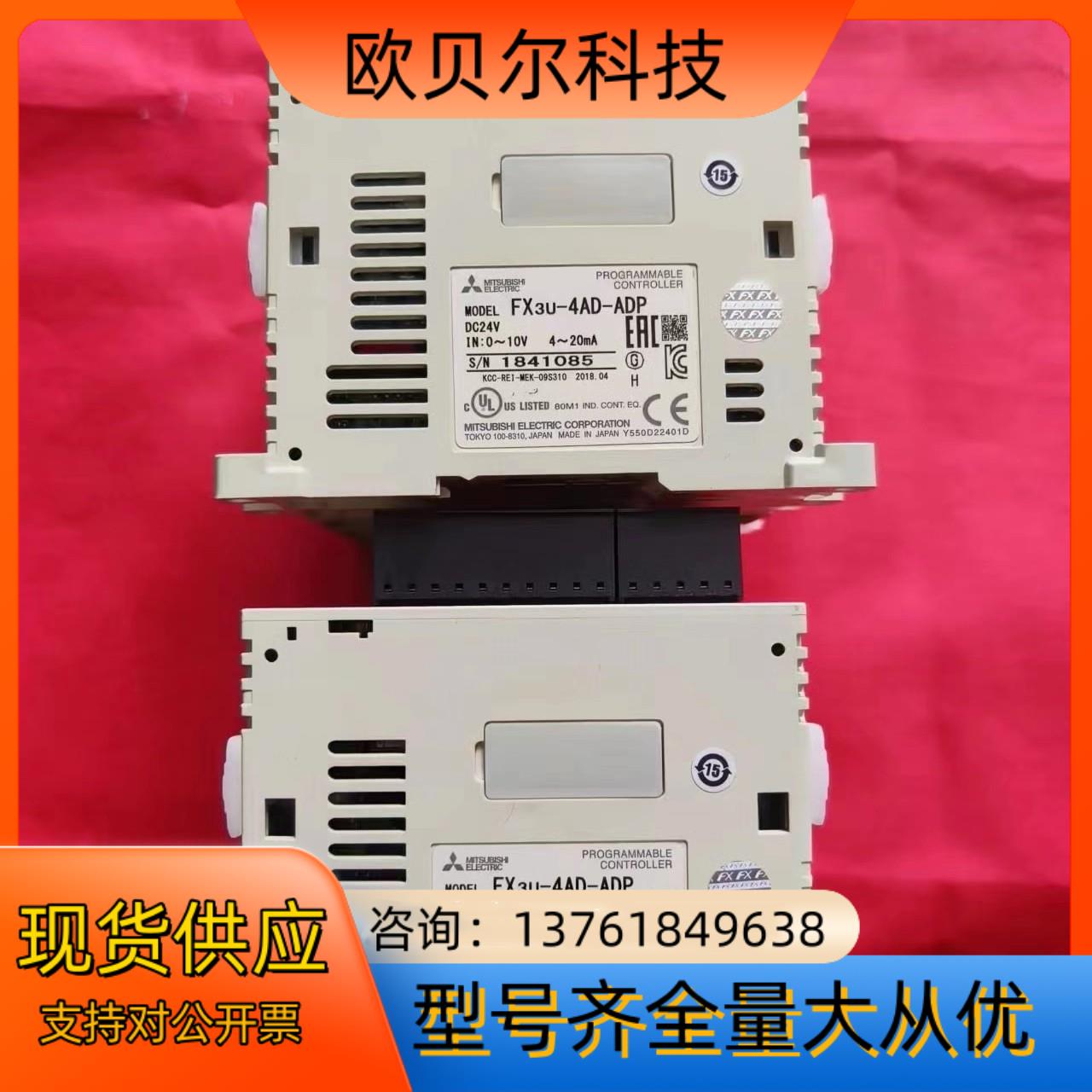 MITSUBISHI 三菱PLC 模块